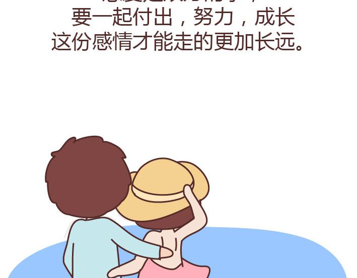第223话 女人恋爱中的误区50