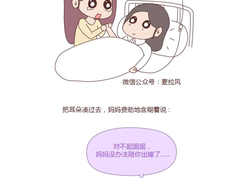 第407话 妈妈，谢谢你爱我46