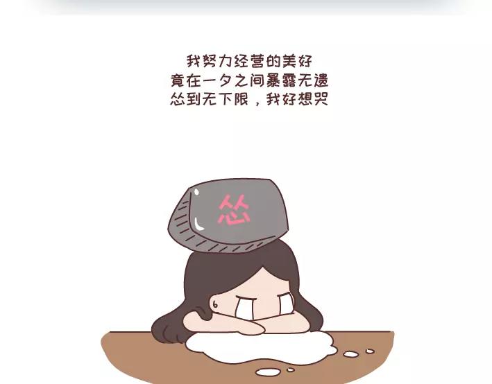 第297话 一定要嫁给看穿你是怂逼的男生15