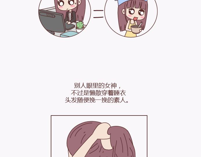 第137话 我的妻子没有工作33