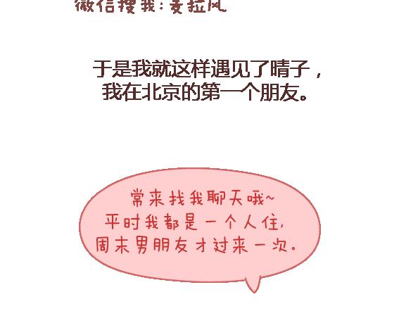 第106话 别辜负一个姑娘的真心7