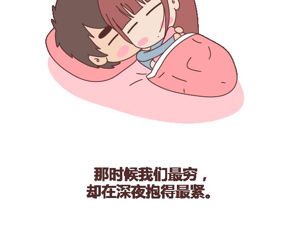第105话 就是嫌你穷才分手的啊61