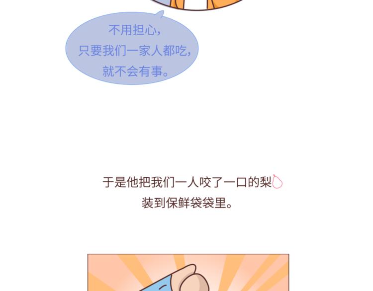 第465话 太太太太可爱了吧！9