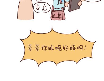 第88话 得罪女友的下场25
