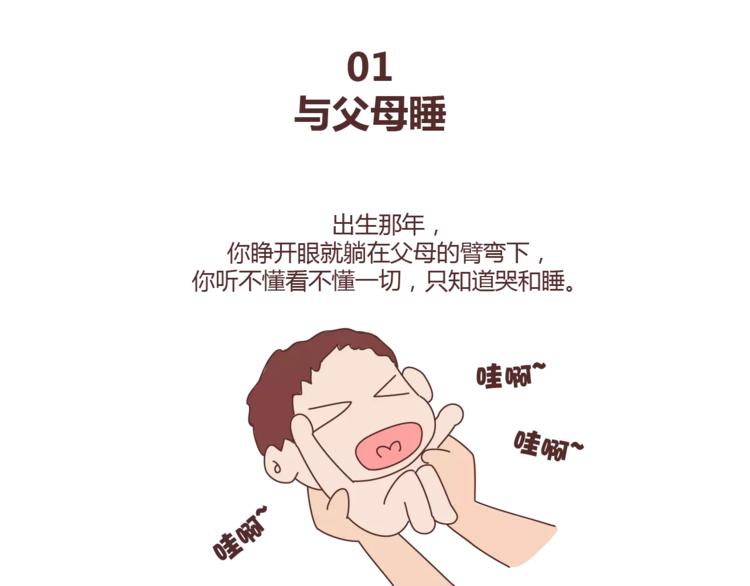 第321话 “躺在你身边的时候”4
