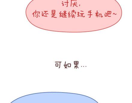 第87话 恋爱潜规则55