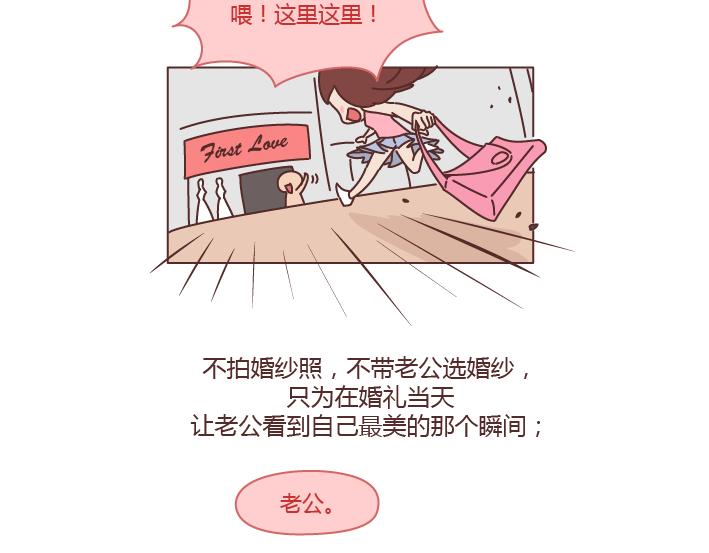 第234话 婚礼，到底是仪式感还是在演戏15