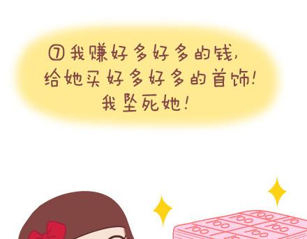 第21话 学做男朋友16
