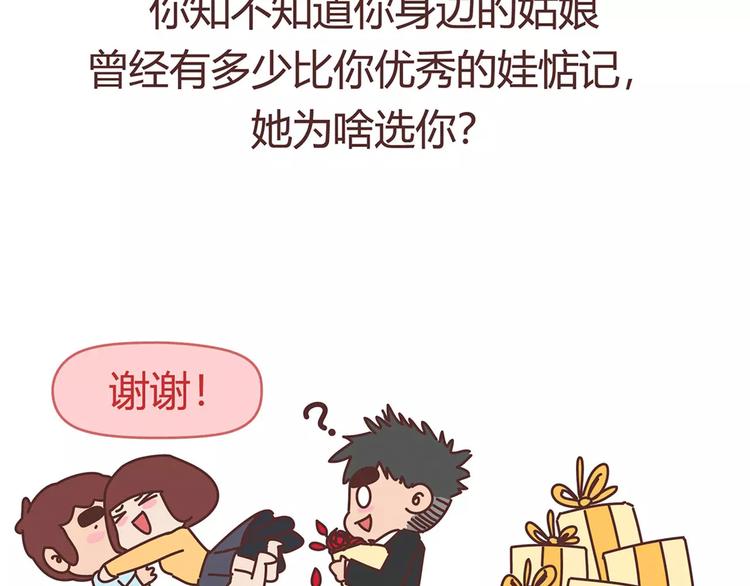 第400话 你说你不在乎礼物66