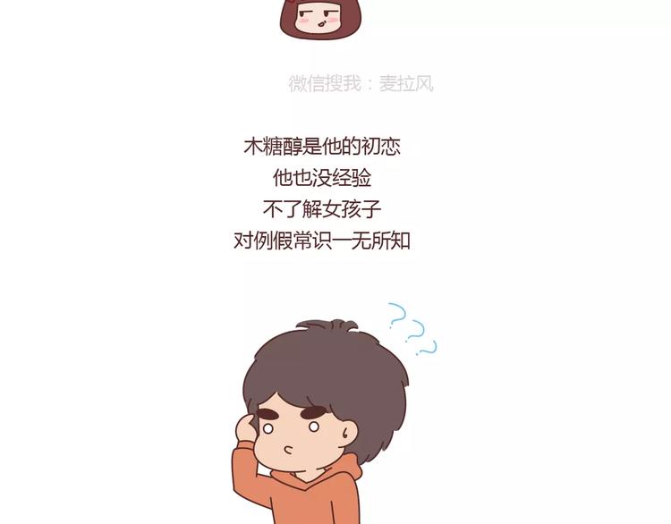 第366话 大姨妈能看出什么10