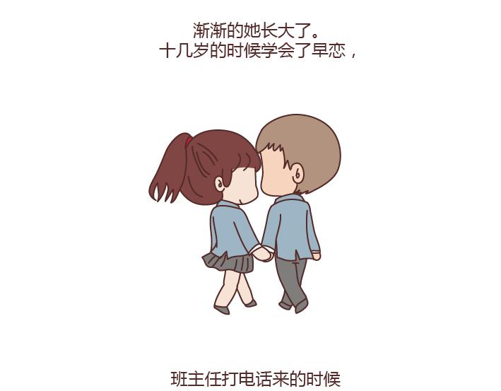第203话 等我老了我希望我的女儿能幸福11