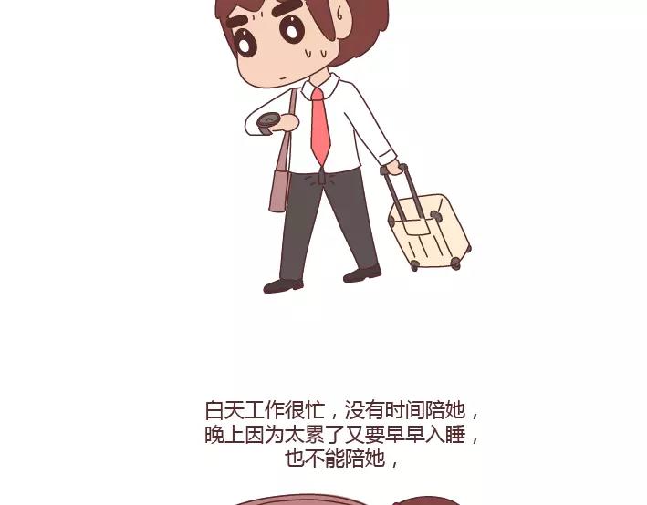 第284话 七夕，他不陪我过4
