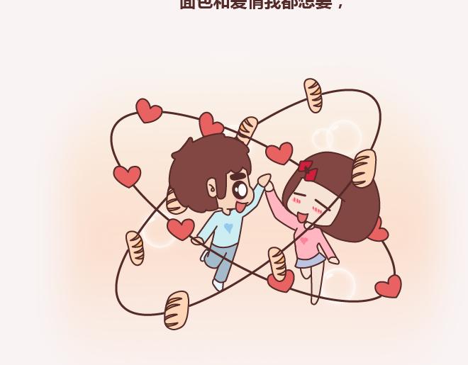 第143话 嫁给钱还是嫁给爱？54