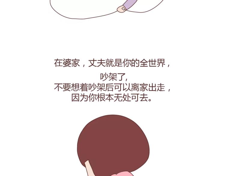 第390话 远嫁是一场骗局41