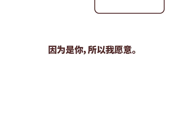 第501话 好的爱情，是这样把对方宠坏36