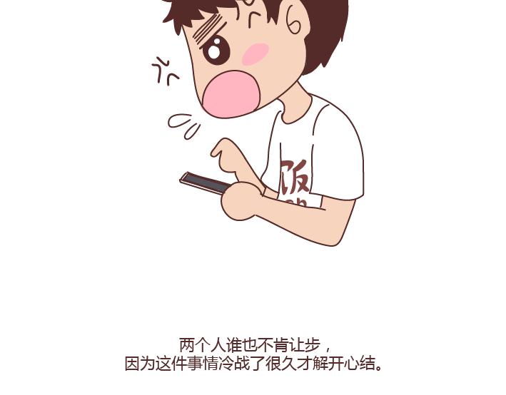 第275话 偷看手机28