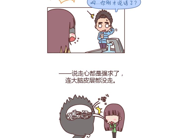 第192话 你能不能放下手机，听我说话？16