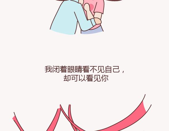 第154话 98%的可能性是突然想你了9