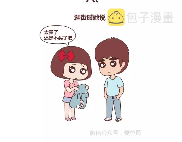 第311话 女朋友使用说明书26