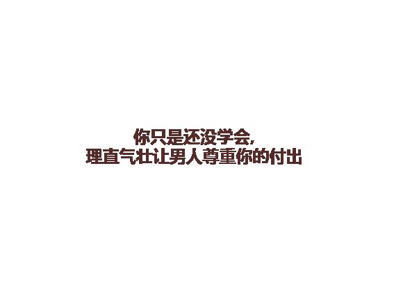 第119话 找一个能懂得你付出的男人89