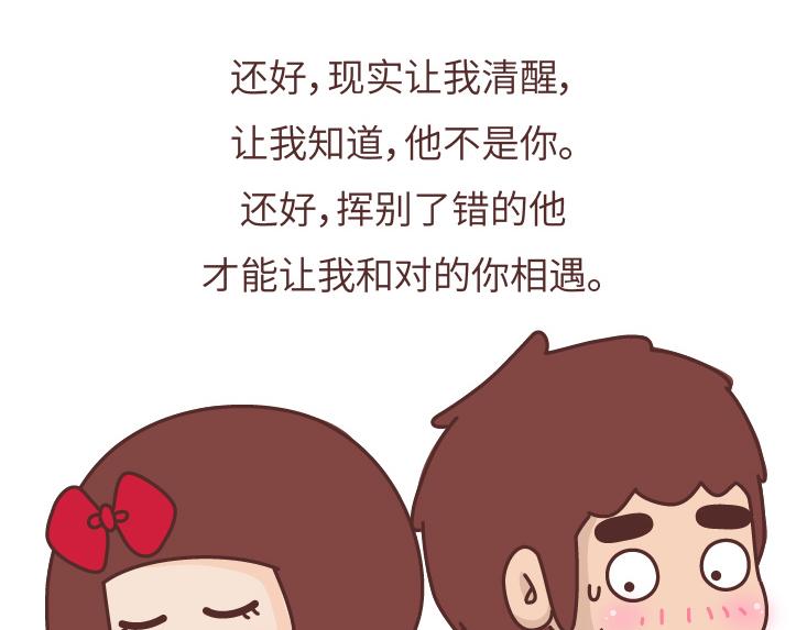 第480话 你好啊，未来要和我结婚的那个人19