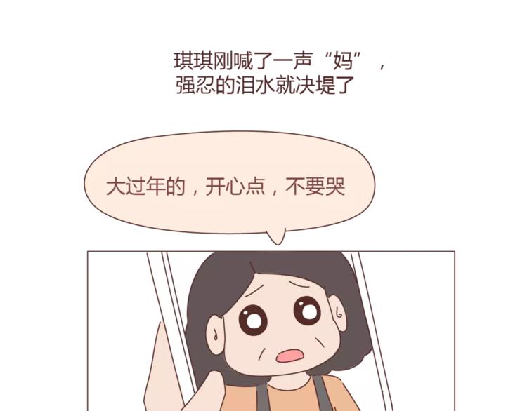 第390话 远嫁是一场骗局26