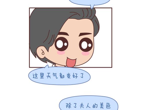 第160话 套路都不肯学还撩我？66