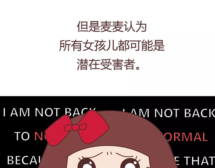 第411话 女性安全手册大全12