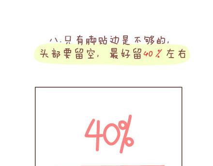 第91话 教你如何拍大长腿18
