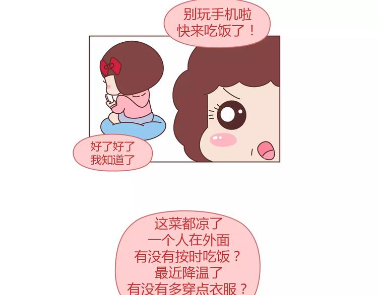 第373话 恋爱中女孩必做的事28