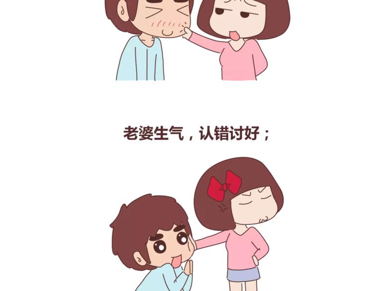 第314话 “完美老公守则”11