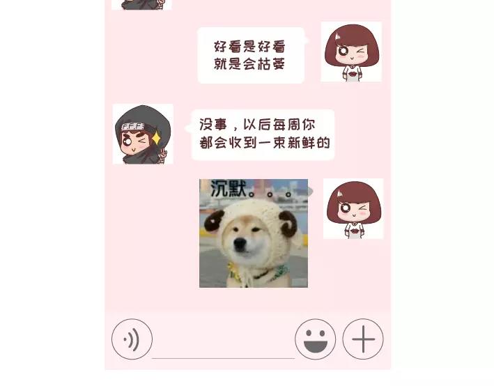 第296话 和你在一起时，我从没羡慕过别人7