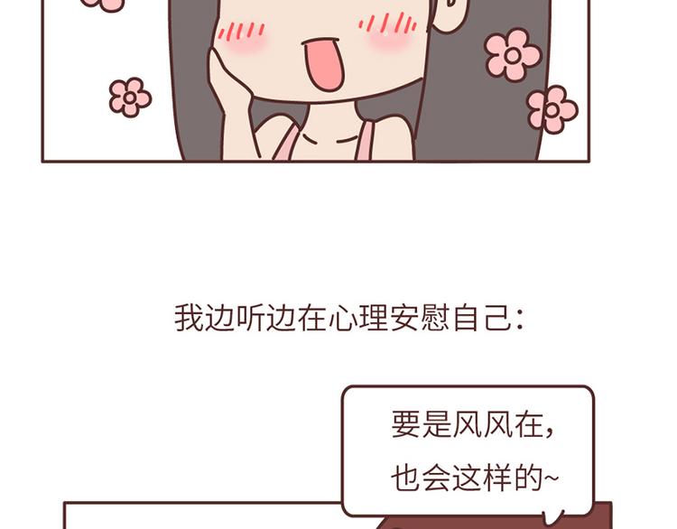 第503话 别人家的男朋友，从未让我失望过10