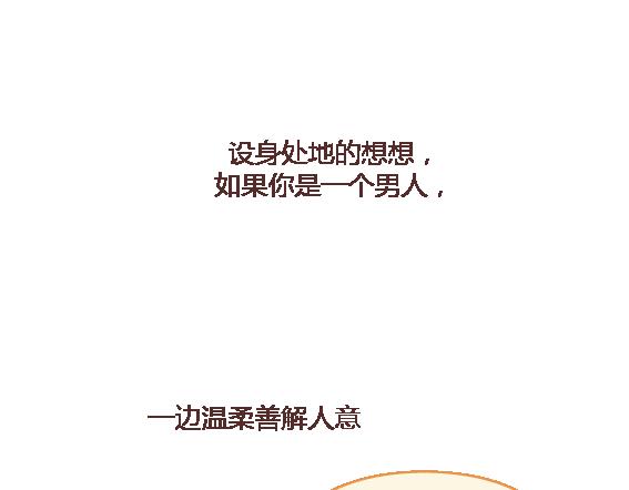 第114话 如何拿下别人的男友33
