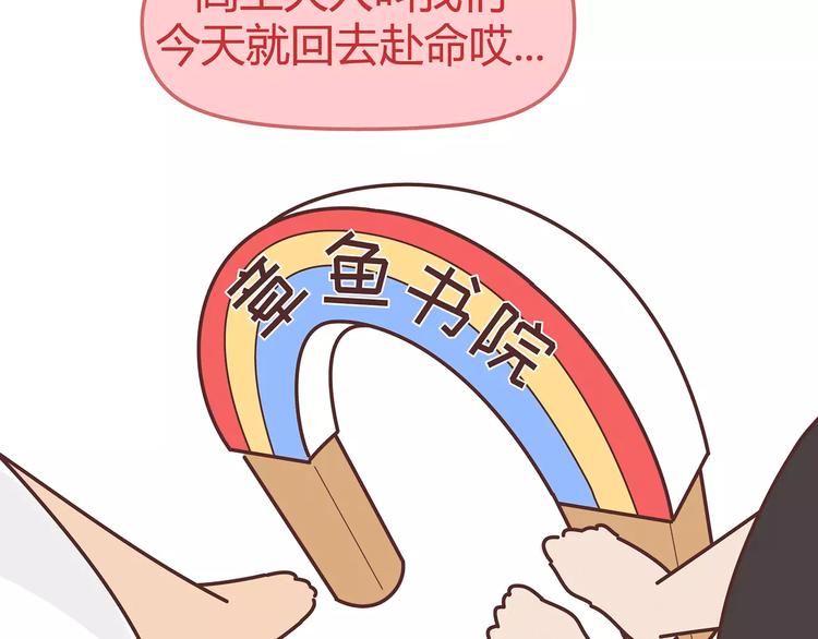 第349话 不好意思又迟到了2