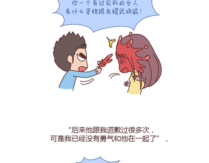 第187话 别用恶意的言语去伤害爱的人39