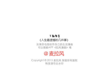 第11话 哪种女生29