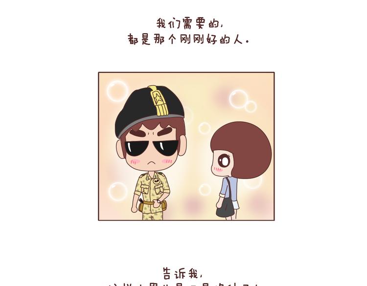 第99话 这种男生肯定绝种了14