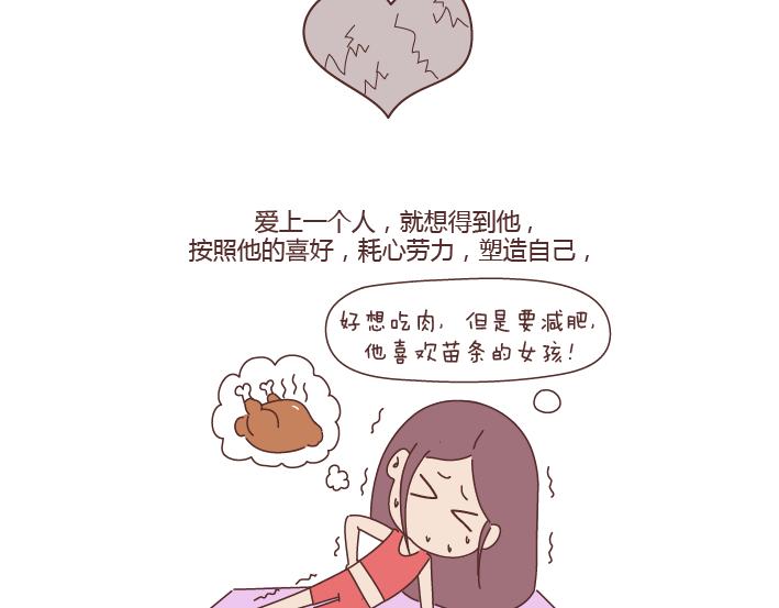 第256话 活成你自己24