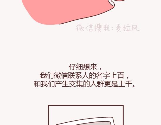 第150话 找个陪你聊天的人很重要12