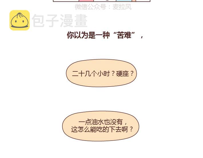 第264话 不要去打扰别人的幸福21