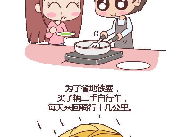 第105话 就是嫌你穷才分手的啊65