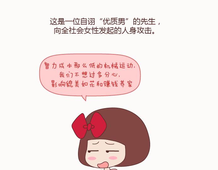 第129话 我会不会做家务，都很骄傲啊2