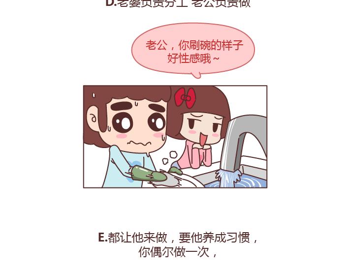 第209话 同居以后，没想到他竟然...5