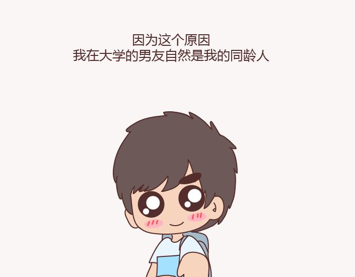 第130话 该不该嫁给大叔8