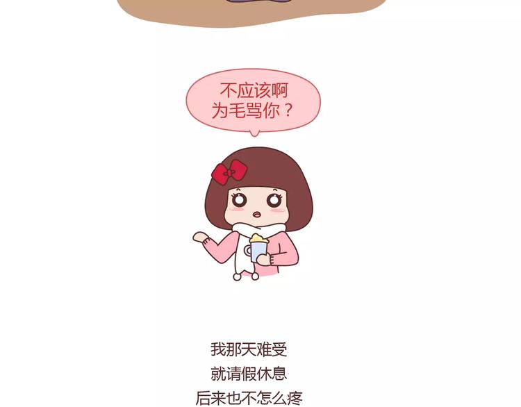 第366话 大姨妈能看出什么7