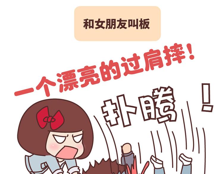 如何在1秒内让女友原地炸毛？9