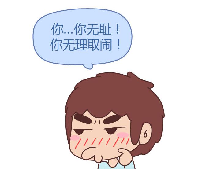 第223话 女人恋爱中的误区18