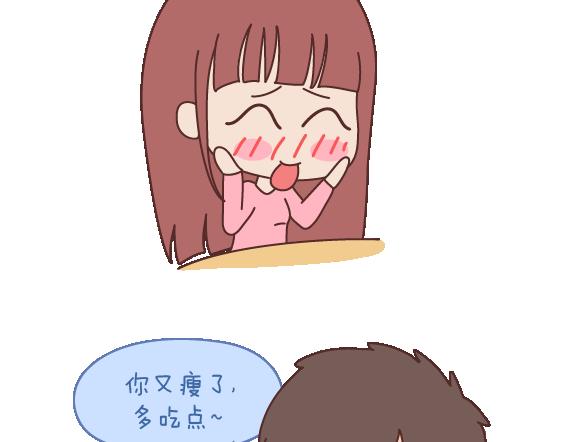第105话 就是嫌你穷才分手的啊69