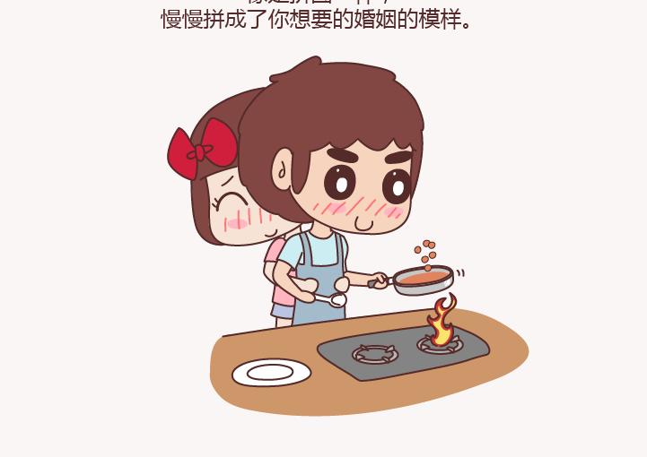 第132话 我对婚姻的16个认识31